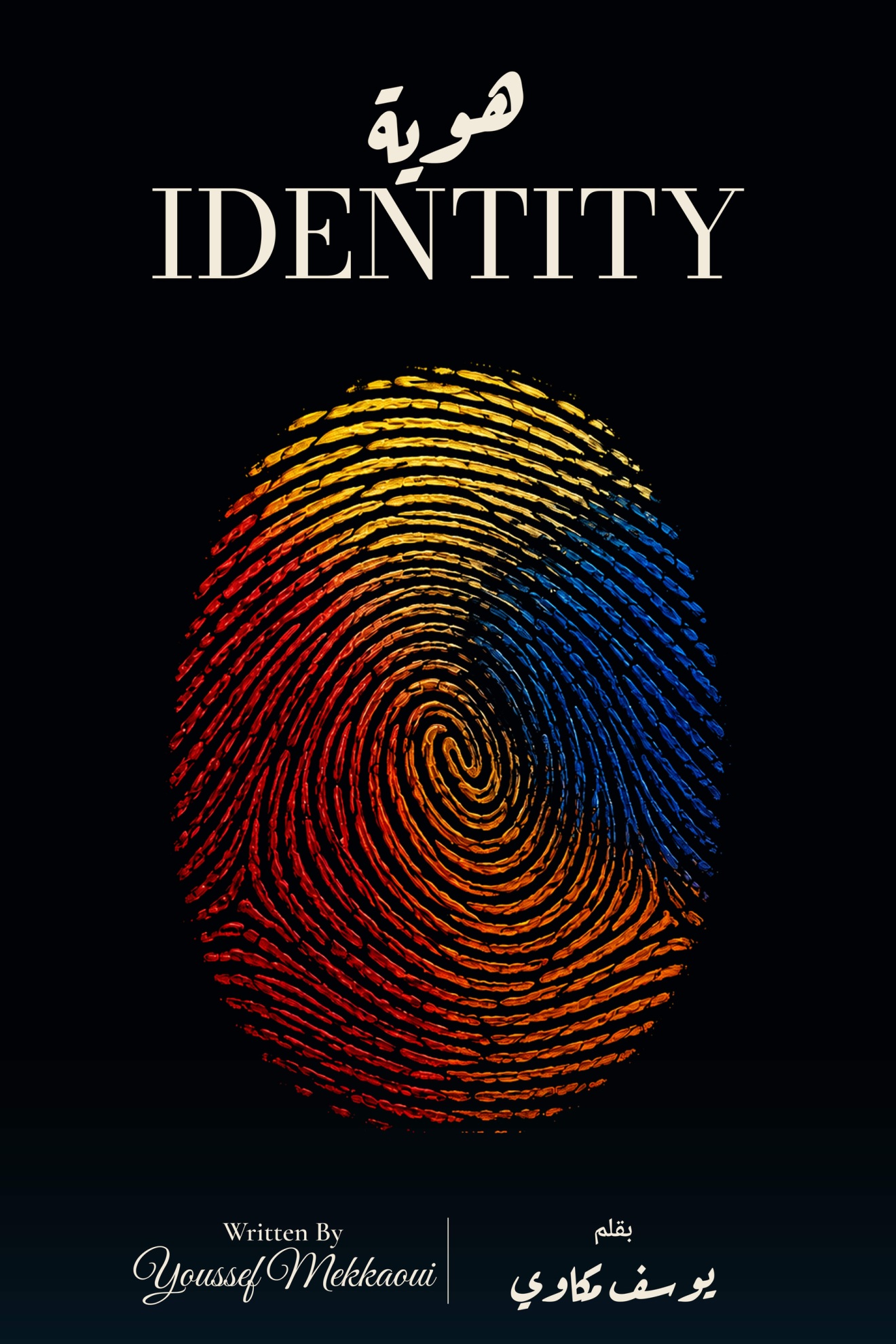 هوية — IDENTITY